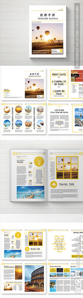 旅游画册