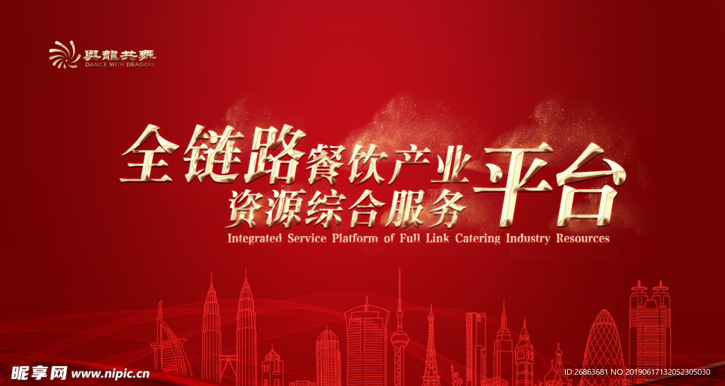 红色背景板 大气会议背景板图片