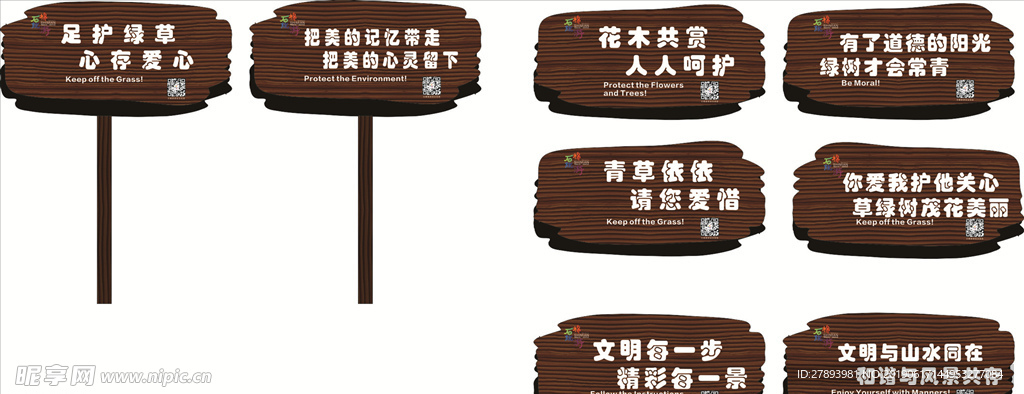 花草牌制作 导视 创意花草牌