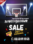 特价海报