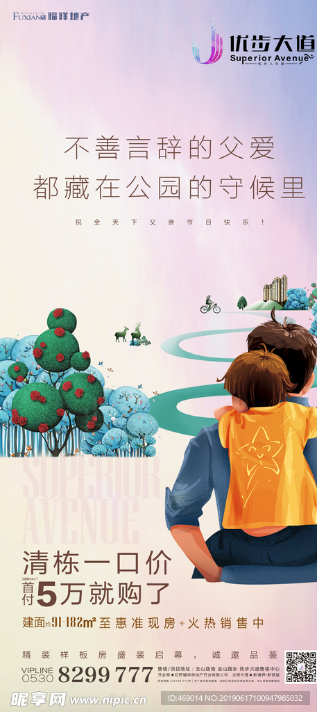 优步大道 地产 微单