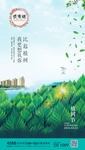 花语湖郡 植树节  地产 微单