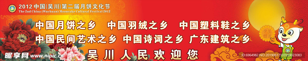 月饼节横幅广告.cdr