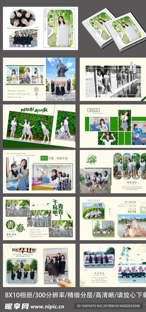 毕业季相册