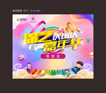 国庆嘉年华  桁架  签到处