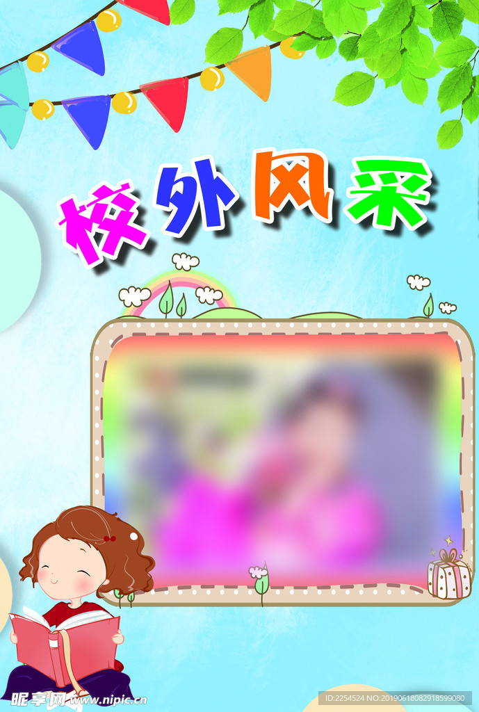 艺术成长册照片框