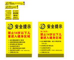 健身安全提示贴纸模板