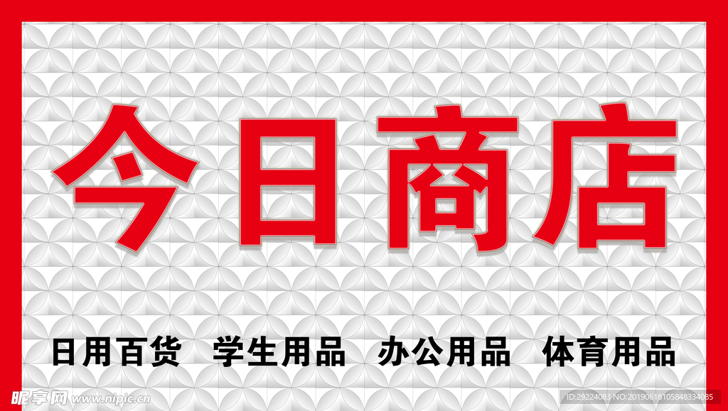枫叶三维板红边框渡边