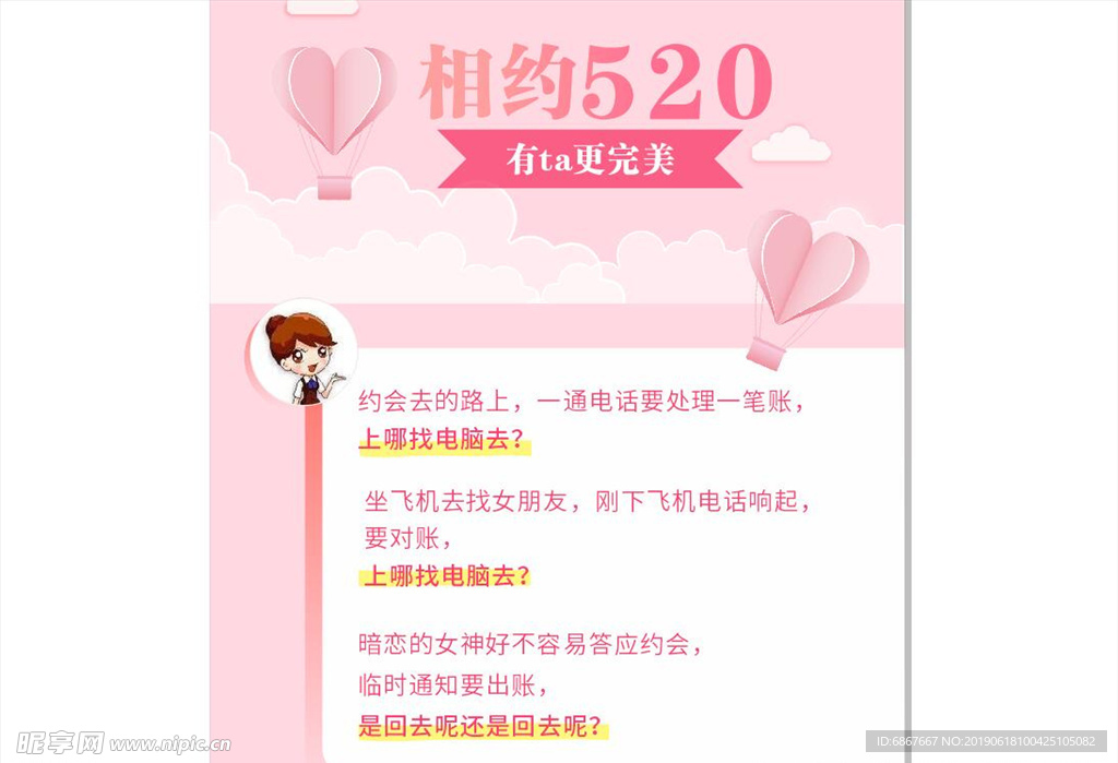 企业版手机银行微信长图