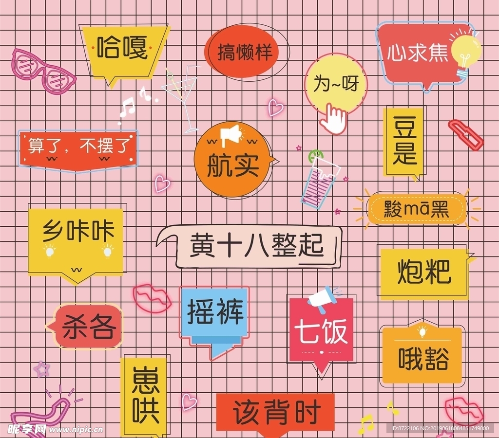 重庆秀山方言墙