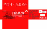 台蘑酱包装箱平面展开图