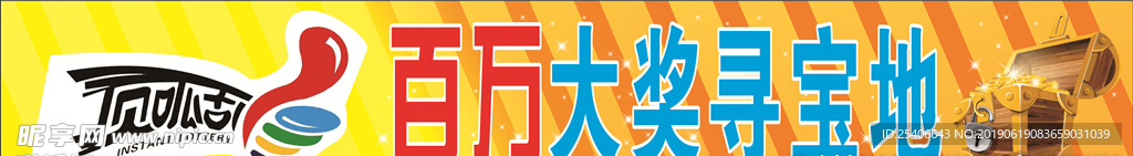 彩票百万大奖寻宝