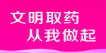 文明  排队  自觉   从我