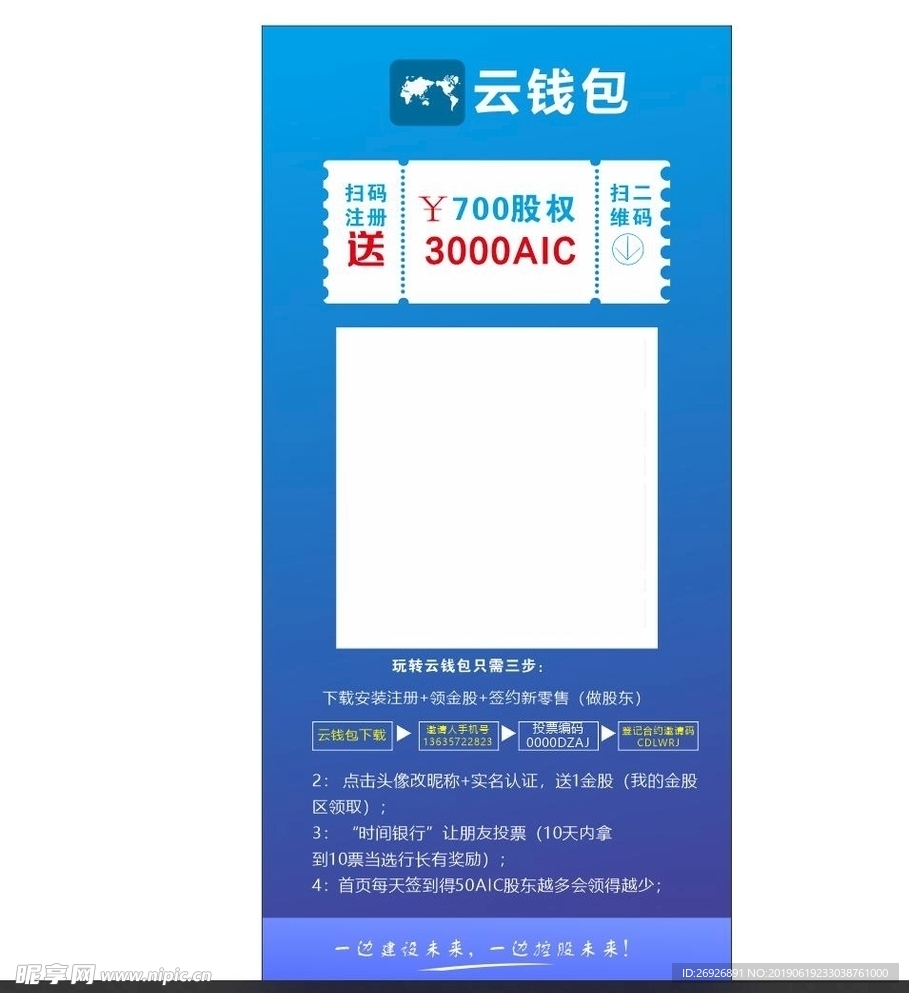 云库房AIC展架海报