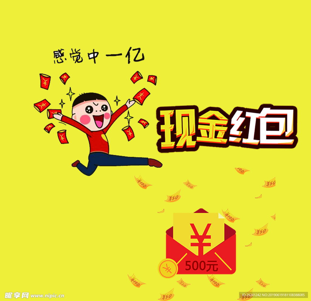 钱币 钱背景素材 红包 金币