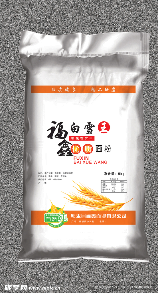 小麦粉 立体包装效果图