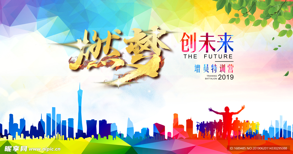 运动活动背景晶格体蓝色运动