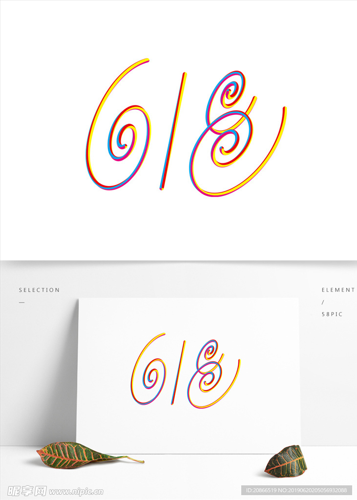 618绚丽多彩logo标志糖果