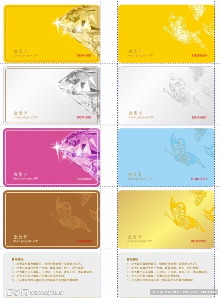 钻石尊贵名片卡