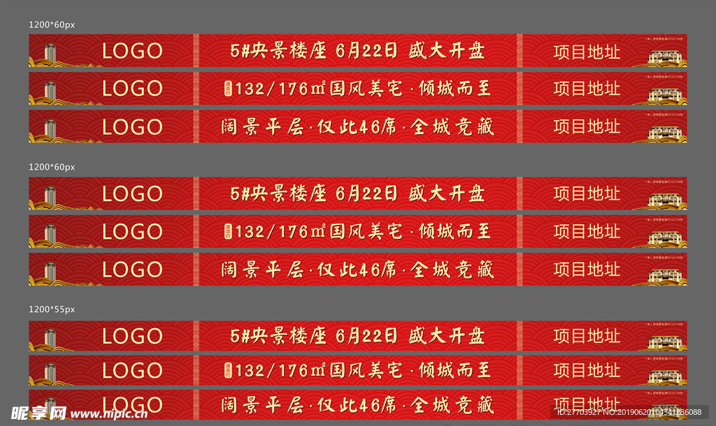 开盘加推网络通栏