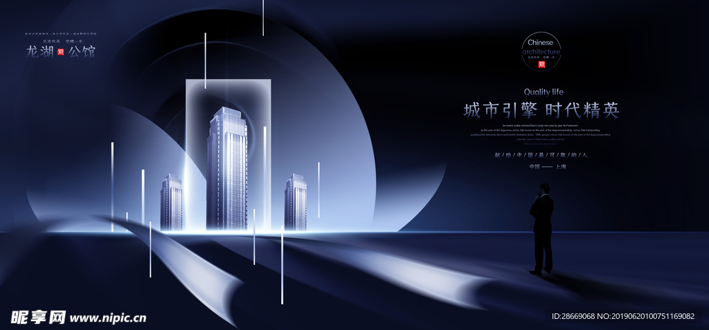 高端蓝色房地产广告展板