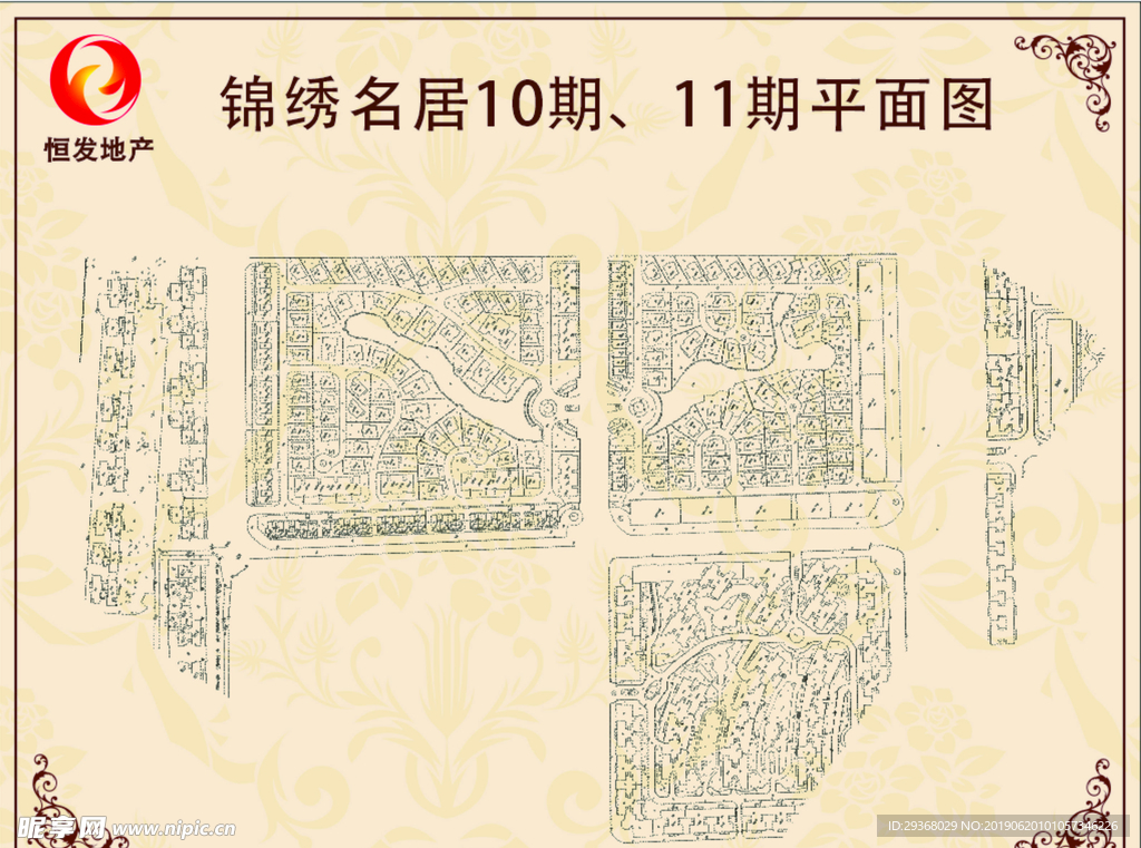 阳光花园 锦绣名居 10期平面