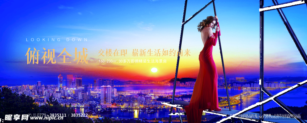 地产 地产海报 地产广告