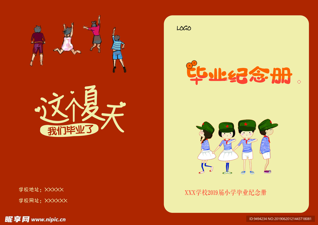 小学高中大学笔记纪念册简洁