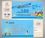 儿童博览会展会入场券门票