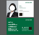 链家名片 卡片