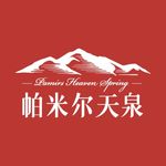 帕米尔天泉标志