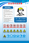 安全警示告知牌