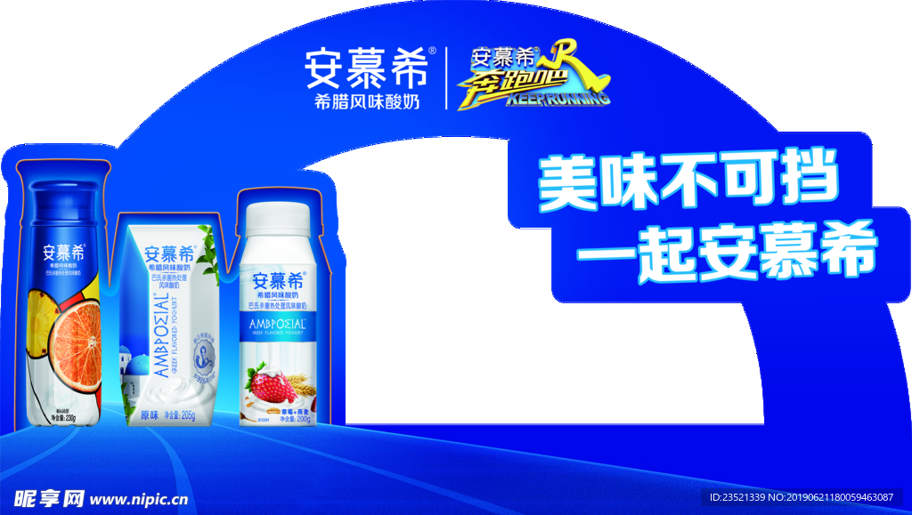 安慕希跑男插卡