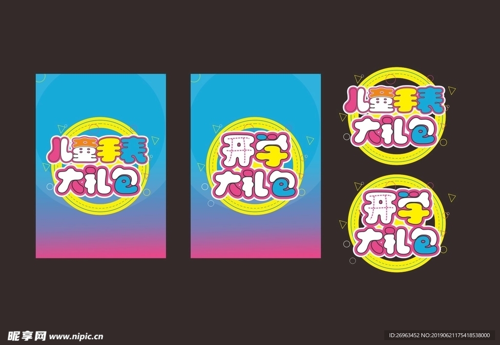 开学大礼包 儿童手表大礼包