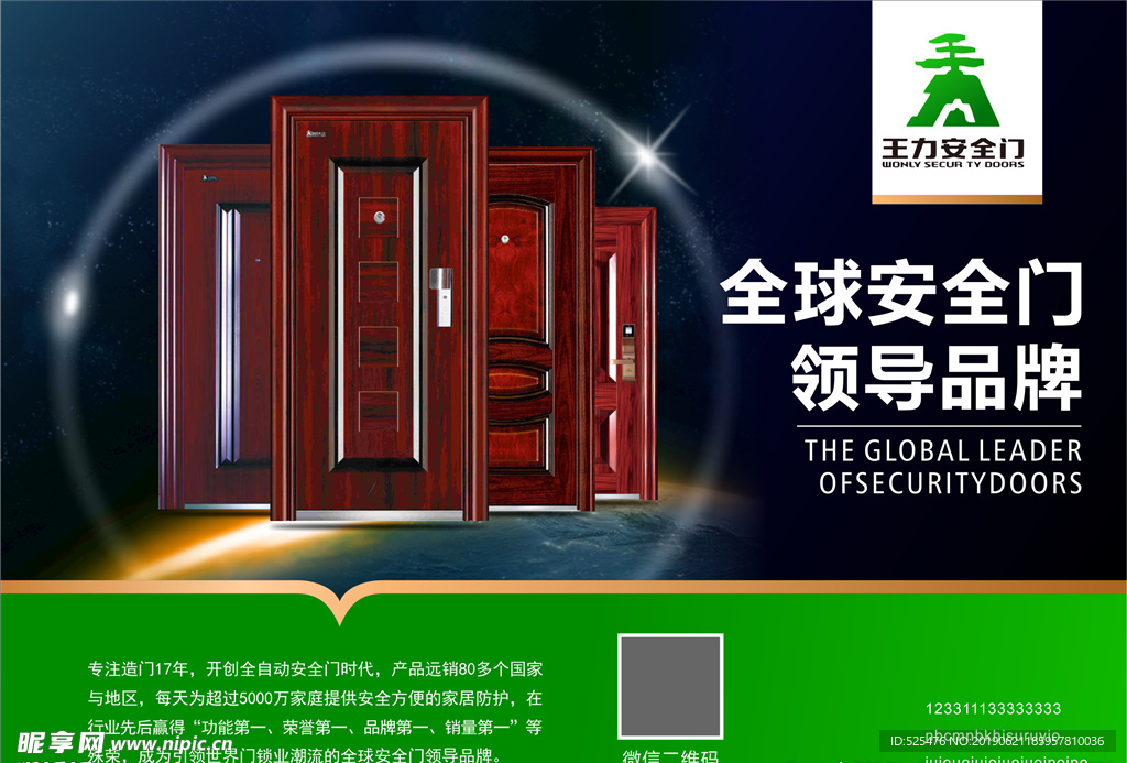 门海报