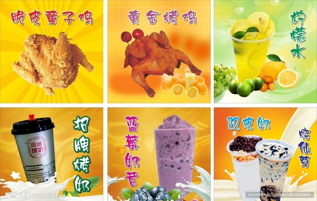 风味甜食冷饮壁画