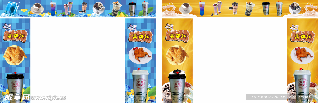 风味甜食冷饮店招