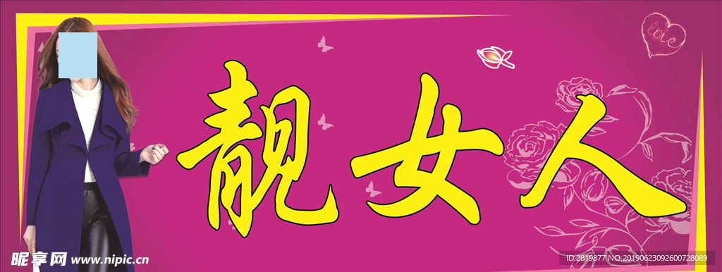 女装店招
