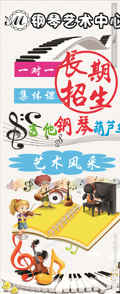 钢琴 钢琴海报 钢琴培训 琴行