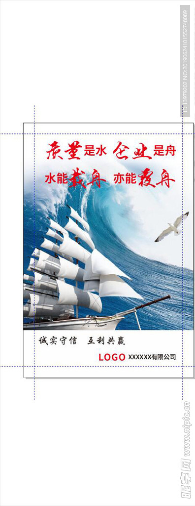 企业文化展示看板