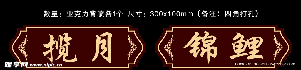 蛙鱼潭 包间门牌