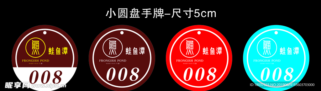 蛙鱼潭 小圆手牌编号