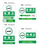 吸烟标识