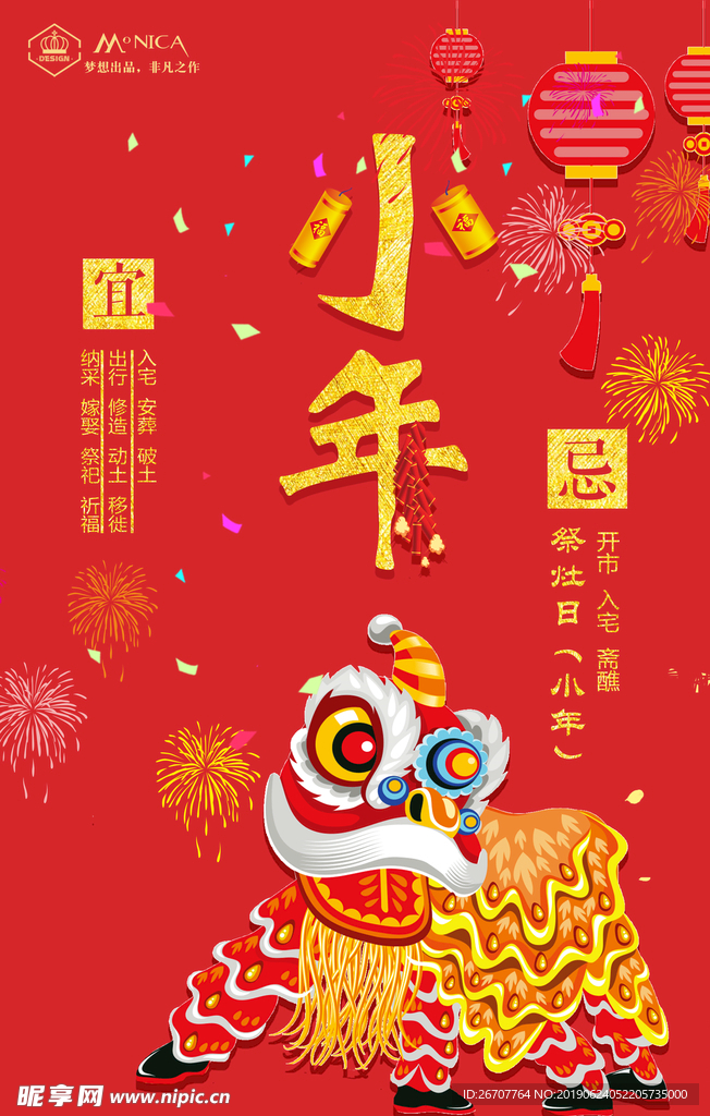 小年背景装饰海报