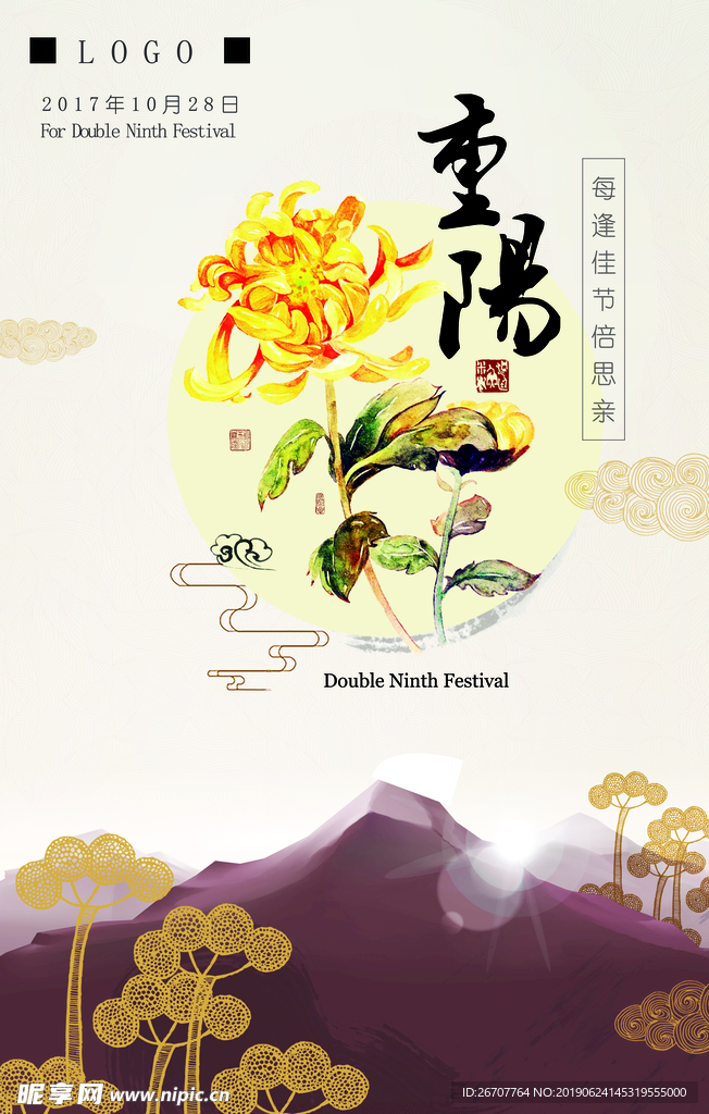 重阳节展板模板