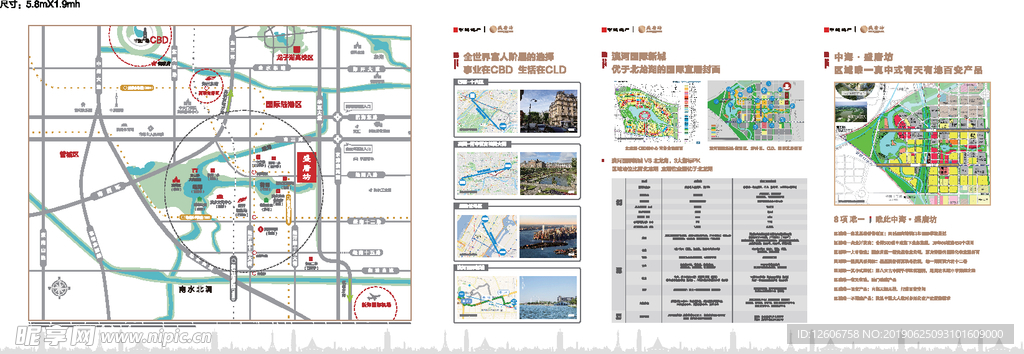 房地产区位价值品牌墙