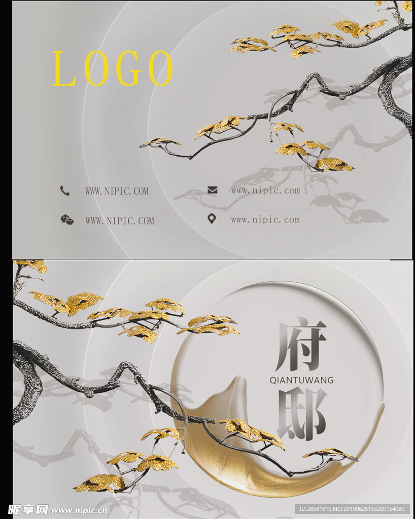 房产大气高端商业名片图片