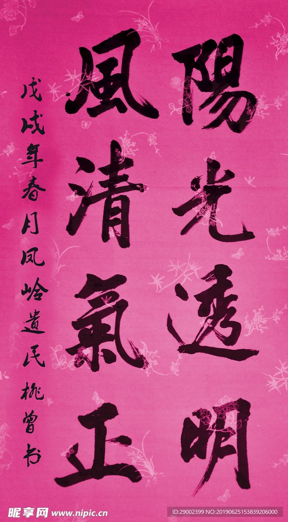 欧阳询风格书法作品