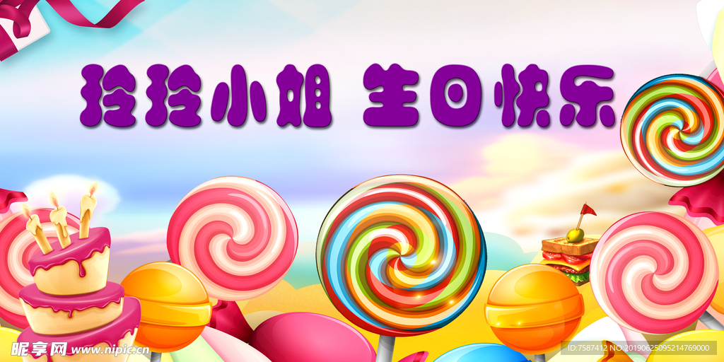 LED生日快乐背景