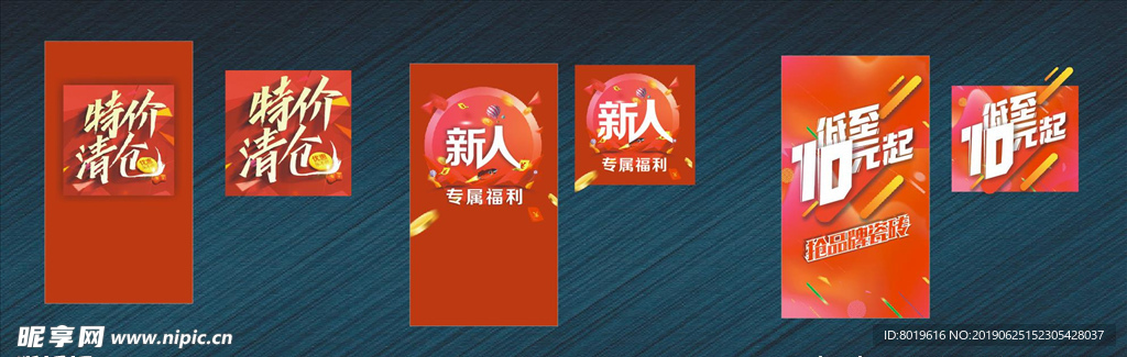 清仓促销/新人专区